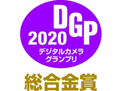 デジタルカメラグランプリ2020においてSP 35mm F/1.4 Di USDが「総合金賞」を受賞