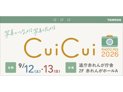 �u�t�H�g�t�F�XCuiCui2026�v�o�W�̂��m�点
