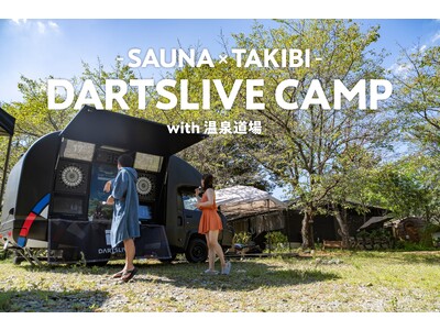 ダーツとアウトドアサウナが楽しめる「DARTSLIVE CAMP～SAUNA×TAKIBI～ with 温泉道場」を開催