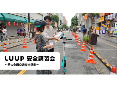 「秋の全国交通安全運動」に合わせて、安全講習会等の啓発活動を集中的に実施・協力しました