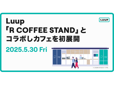 Luup、東海オンエア りょう氏運営の「R COFFEE STAND」とコラボし5月30日（金）にカフェを初展開