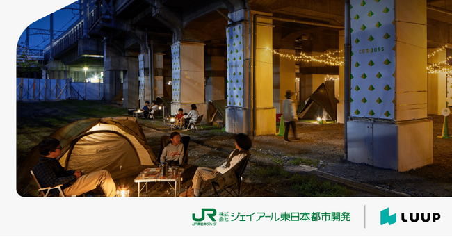 Luupとジェイアール東日本都市開発の「キャンプ練習場 campass」がコラボキャンペーンを実施