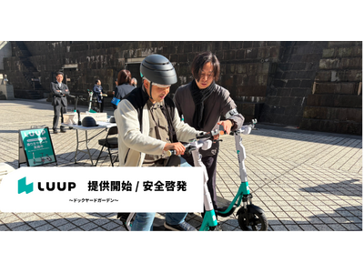 座席・カゴ付き特定小型原付「電動シートボード」の提供を開始