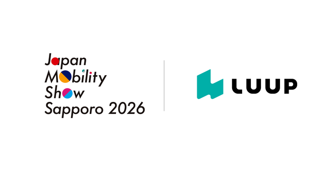 Luup、札幌の総合モーターショー「Japan Mobility Show Sapporo 2026」に出展