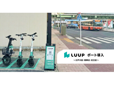 �]�ː��E������E������ɁuLUUP�v�̃|�[�g�𓱓�