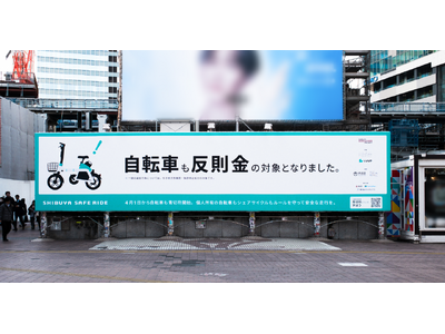 Luupが自転車の「青切符」導入に合わせ、交通ルール周知のための安全啓発活動を実施