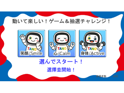 大阪府スマートシティ戦略部「大阪スマートヘルスプロジェクト」支援企業として、2025年大阪・関西万博EX...