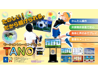 「新湘南ウェルビーイングフェスタ2025」にて“楽しく健康づくり” TANO＋HAJICHECKを体験！