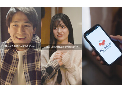 ショートドラマ×フリーランスITエンジニアで見えた新しい働き方。転職・独立のリスクを守るPE-BANKが...