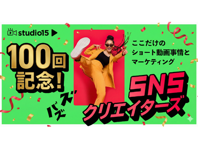 �y�z�M100��L�O�z����𕷂��΁g�V���[�g����̍��h���킩��I�|�b�h�L���X�g�ԑg�wSNS�N���G�C�^�[�Y�x�Ŕ����̂�������x�X�g3�𔭕\