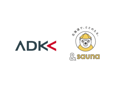 ADKマーケティング・ソリューションズ、北海道文化放送『&sauna』と協業し、サウナを活用した地域経済活性化プロジェクトを推進