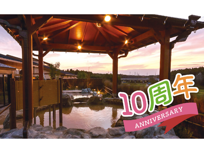 【日帰り温浴施設】千葉県印旛郡酒々井町の『酒々井温泉　湯楽の里』が10周年イベントを開催！