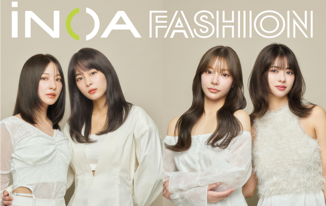 ブリーチなしでも美しい“透けツヤ髪”へ。オイルで染める*1「イノアカラー」から、新色『トリプルアッシュ』発売。