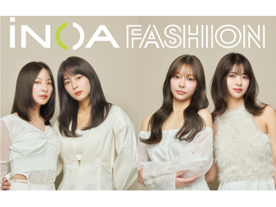 ブリーチなしでも美しい“透けツヤ髪”へ。オイルで染める*1「イノアカラー」から、新色『トリプルアッシュ』発売。