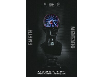 emeth × memento初のコラボレーションアイテム「PLASMA BRAIN LIGHT」を8月2日(金)発売。同日より両ブランド合同でのPOP UP STOREを中目黒DB&BARにて開催。