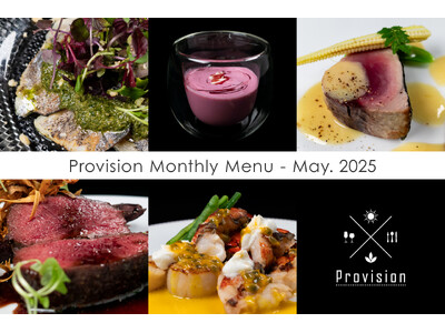 大切な方と、サブスクで何度でも。最大4名で楽しめる会員制フレンチレストラン『Provision』が5月の...