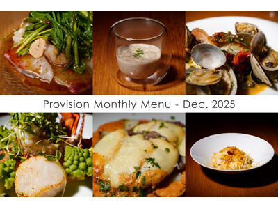 会員制フレンチで味わう、初冬の六皿。最大4名で楽しめるサブスクレストラン『Provision』が12月の...