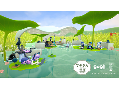アバター集中支援アプリ『gogh』×『綾鷹』のコラボが5月15日(木)より開催!
