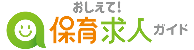 保育のお役立ち情報サイト「保育士くらぶ」を「おしえて！保育求人ガイド」へ名称変更