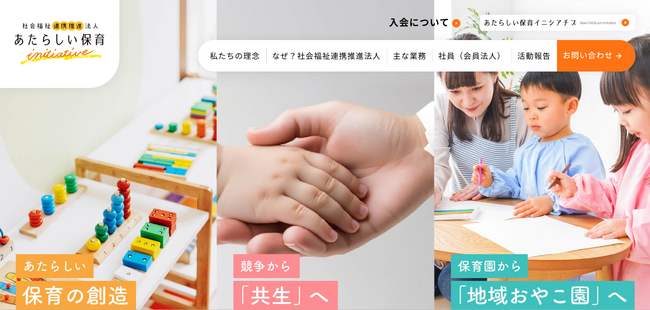 「あたらしい保育イニシアチブ」10/11開催の例会で保育人材のプロが集結。保育施設と人材紹介会社の付き合い方について、アスカグループがパネルディスカッションに登壇