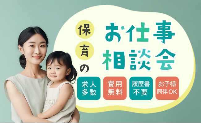 保育士有効求人倍率が全国トップ【8.14】の栃木県で、アスカグループが…