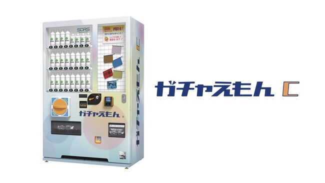 飲料自販機「200万台割れ」をわくわく・ドキドキで救え【業界初】景品
