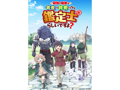 TV�A�j���w�ŋ��̐E�Ƃ͗E�҂ł����҂ł��Ȃ��Ӓ�m�i���j�炵���ł���H�x2026�N4�����TOKYO MX�ABS�����ɂĕ�������I�@�L�[�r�W���A���APV��P�e�����J�I