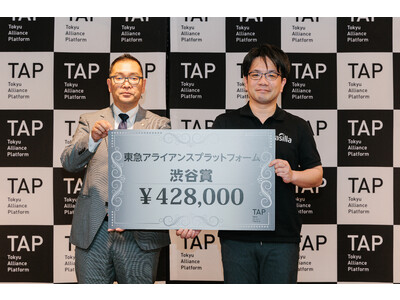 世界トップクラスの行動認識AI技術をもつアジラ、「東急アライアンスプラットフォーム 2022 Demo Day」にて「渋谷賞」を受賞