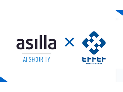 次世代AI警備システム『AI Security asilla』を、アジラとヒトトヒト株式会社が共同で実証実験開始