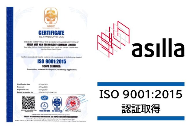 ISO 9001:2015認証の取得に関するお知らせ