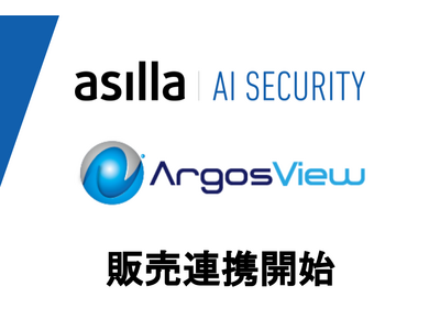 世界トップクラスの行動認識AIで『安心3.0』の実現を提唱するアジラ、国内シェア1位のVMS「ArgosView」に搭載が採用され販売開始！