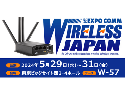 【新製品】5G SA対応『MAX BR1 Mini 5G』が「5月ワイヤレスジャパン2024」に出展。「モバイル・衛星・有線」通信手段問わず産業用マルチ回線ルーターでトータル通信ソリューションをご紹介