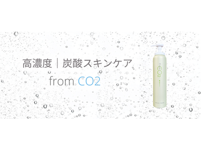 「石鹸に炭酸は難しい」と言われた時代から11年。fromCO2が選んだのは 、あえて「足さない進化」