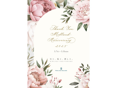 ミッドランドスクエア『Midland Anniversary 2025』開催！