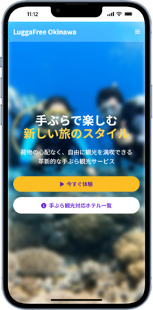 タップ x 沖縄ヤマト運輸 x furasuco x 佐川急便 4社手を組み“手ぶら観光”で沖縄観光をシームレスに
