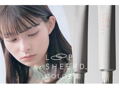 アジュバンから新ヘアカラーブランド『LOOP SHEERD.COLOR (ループシアードカラー)』を6月...