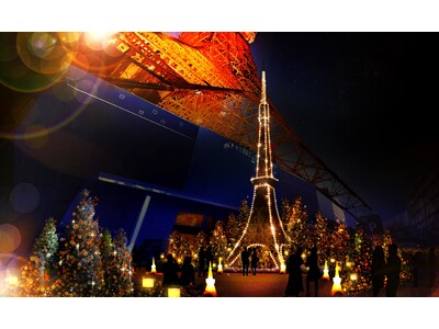 12月2日（土）点灯開始！ 東京タワー開業65周年記念企画 TOKYO TOWER Winter Fantasy『 RETROSPECTIVE ILLUMINATION 2023』