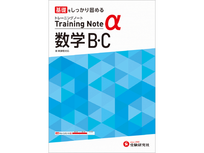 �����wB�EC���V�w�N�̏t���狤�ʃe�X�g�����������y��Â���B�V���[�Y�݌v450�����E��b�ł߂ɓ����������^���W�w���Z �g���[�j���O�m�[�g���x����u���wB�EC�v���V�o��I