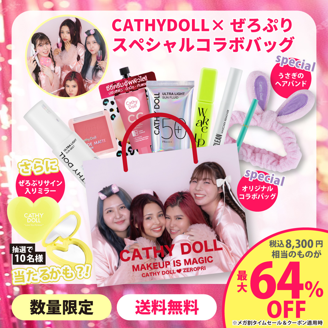 未使用　コスメ　まとめ売り コスメ まとめ売り｜Yahoo!フリマ（旧PayPayフリマ）