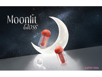 【キャシードール】月光の輝きを纏う美少女グロス「ムーンリットリップグロス」発売決定！