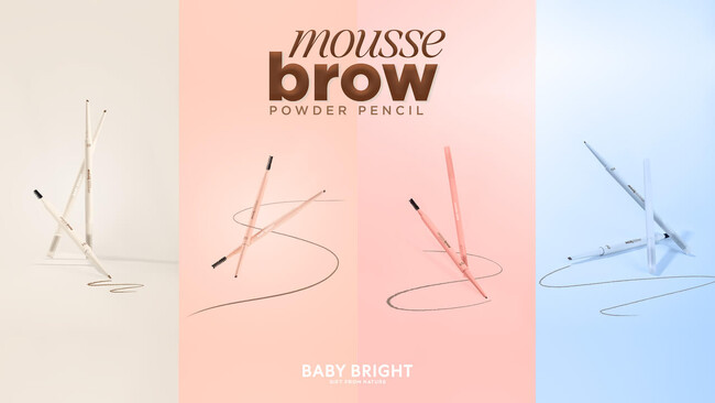 【BabyBright】ふんわりムース質感で描きやすさを追求！極細1mm「ムースブロウパウダーペンシル」登場