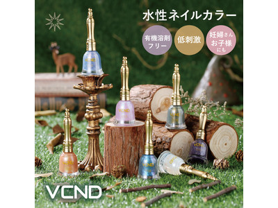 中国で一番売れてる！爪にやさしい水性ネイル「VCND」のブルースカイネイル全20色&ネイルケアオイルが日本初上陸！