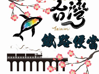 鹿児島で台湾鉄道弁当が買える♪　2025年 1月7日より山形屋百貨店で期間限定販売！