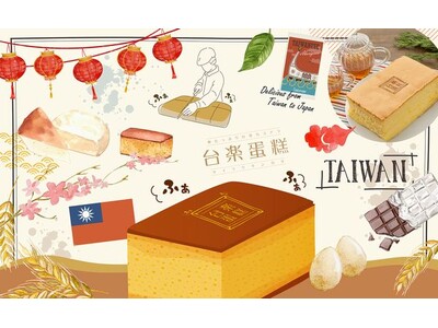 池袋で、日本の高品質な素材で 本場の製法そのまま再現 “ふわぁしゅぁ”食感 行列必須の大人気・台湾カステ...