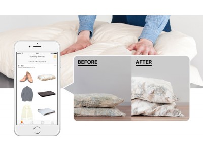  布団の汚れも収納スペースも、サマリーポケットでスッキリ！待望のオプションサービス「布団クリーニング」が新登場！