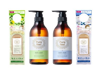 【創業70余年】「自分が本当に欲しいもの」を追求したボディソープ『Purefeel』のバスソルト付セットが数量限定で登場！