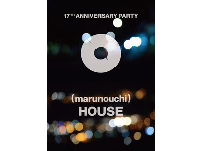 「丸の内ハウス 17TH ANNIVERSARY」開催～丸の内の夜遊び、再び。～