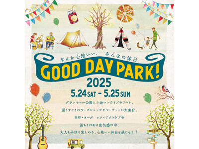 なんか心地いい休日を。地域社会とともに持続可能な環境保護を伝える屋外イベント「GOOD DAY PARK...