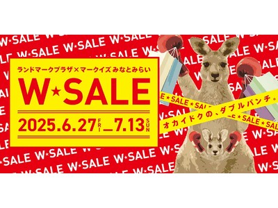 「ランドマークプラザ×MARK IS みなとみらい W★SALE」2つの商業施設でサマーセールを同時開催...