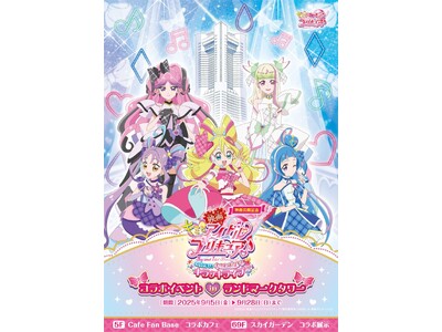 映画公開記念 キミとアイドルプリキュア♪コラボイベント in 横浜ランドマークタワー